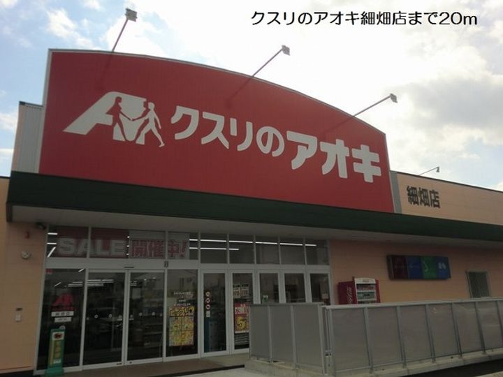 フレンドシティの周辺