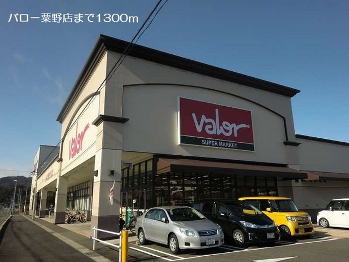 サニーブライトの周辺