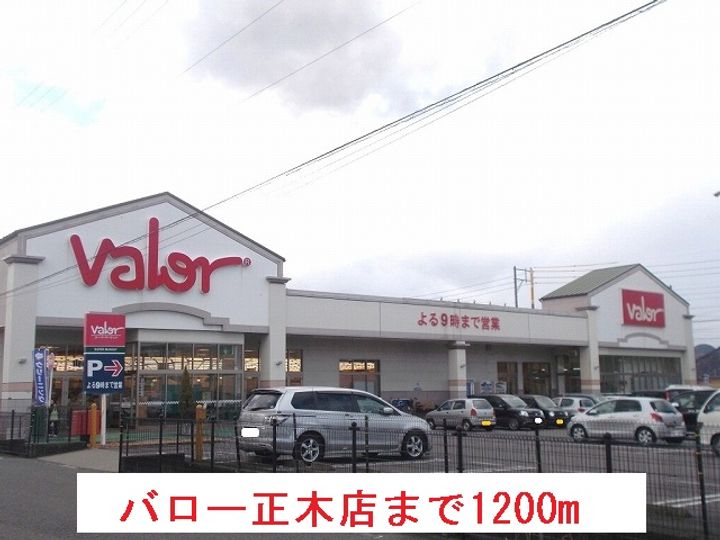 フラット鷺山の周辺