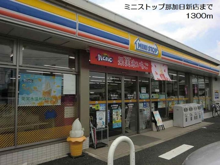 グリーンハウス東中島の周辺