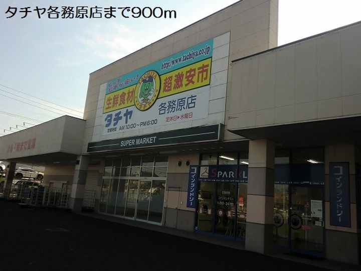 サンブリーズAの周辺