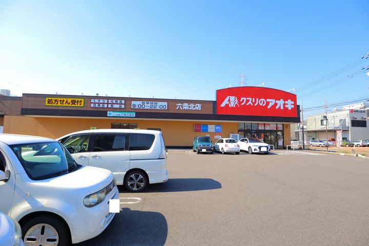 クリスタルランドの周辺