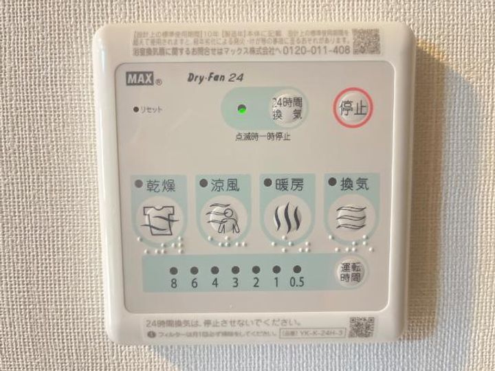 グリーンガーデンの内装