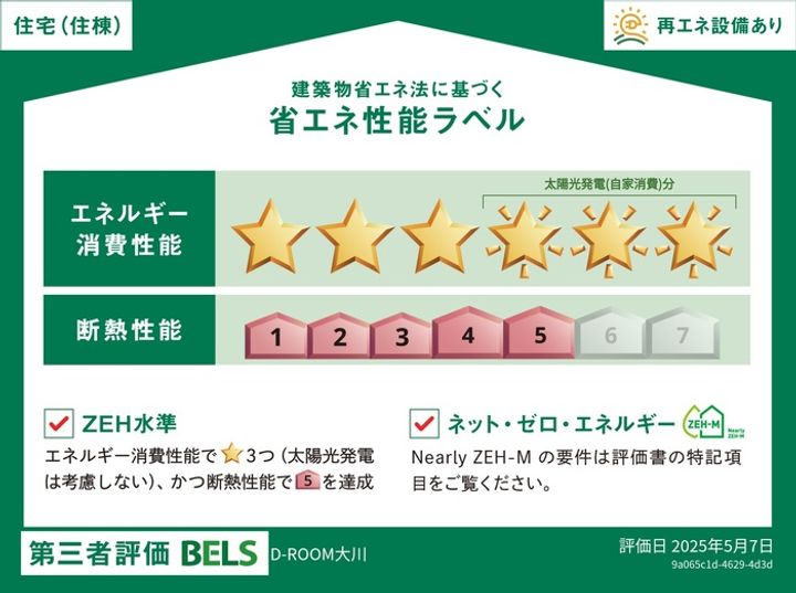 DーROOM大川の内装