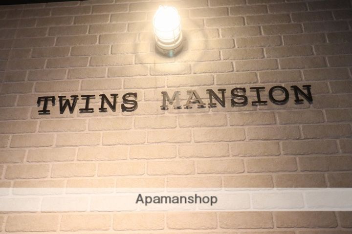 ツインズマンションT-34のその他画像