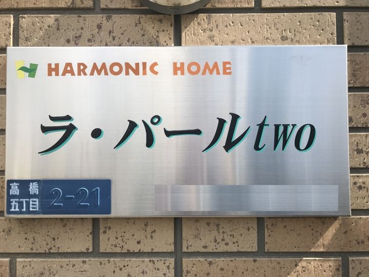 ラ・パールTWOの内装