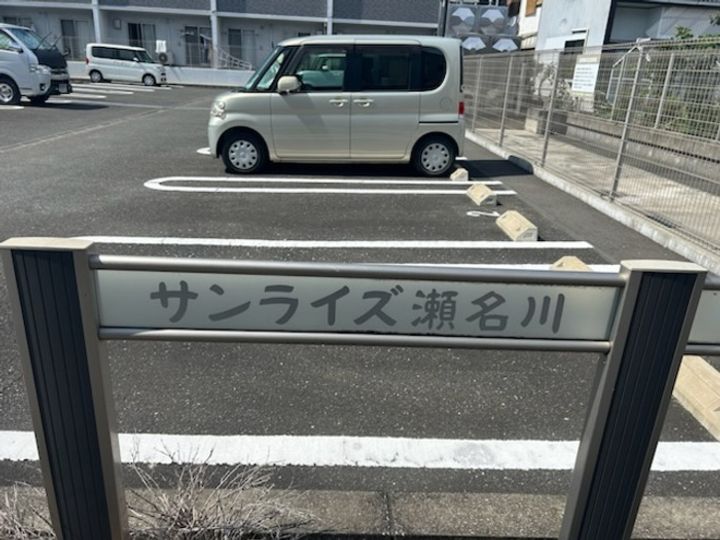 サンライズ瀬名川の内装