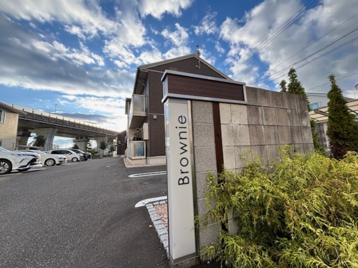 ブラウニーのその他画像