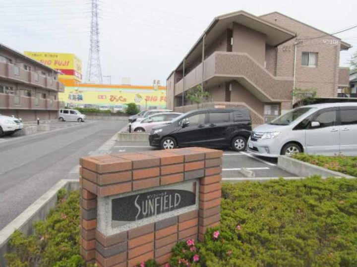 サンフィールド サウスの外観