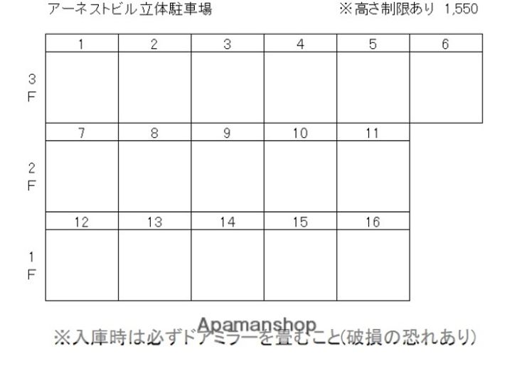 アーネストビルのその他画像