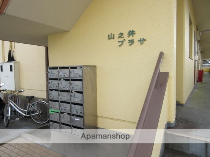 山之井プラザ205のその他画像