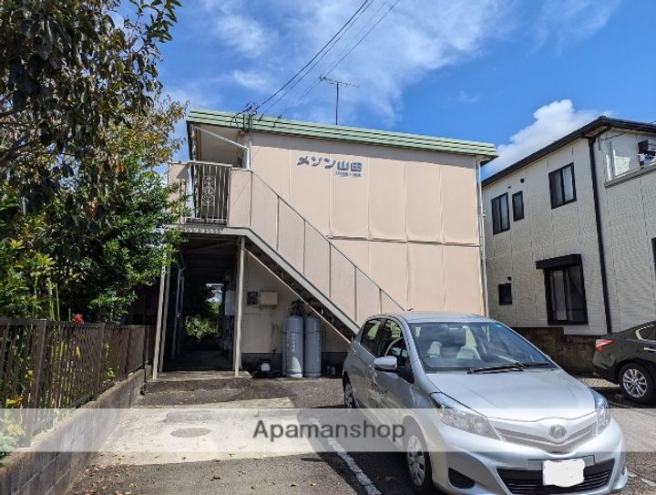 メゾン山田の外観
