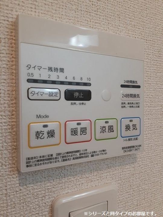 ブリッサ絢女のその他画像