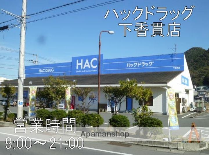 ヴィラメゾンNORIKAの周辺