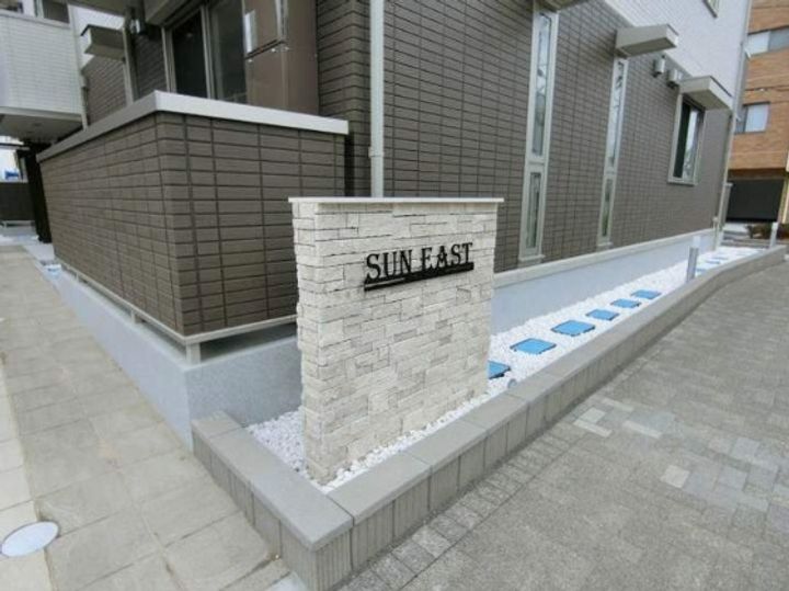 サンイーストの外観