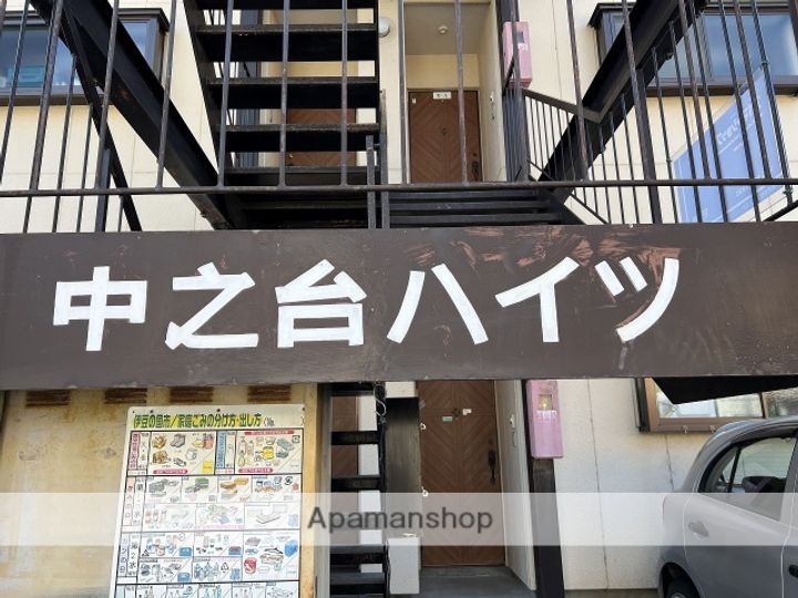 中之台ハイツの外観