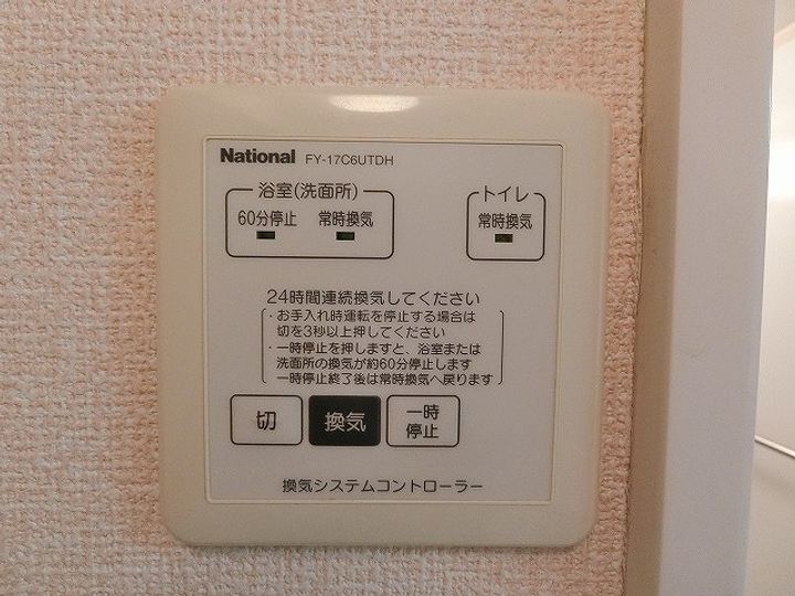 グレイスコート202の内装