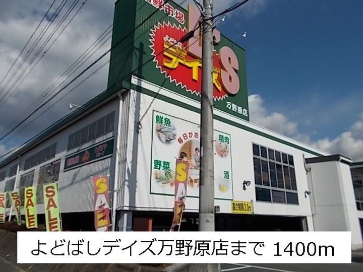 メゾン・ソレアード Ⅱの周辺
