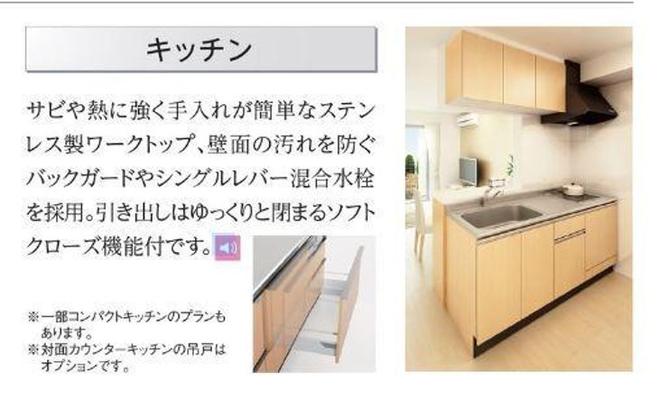 エスコートⅡのキッチン