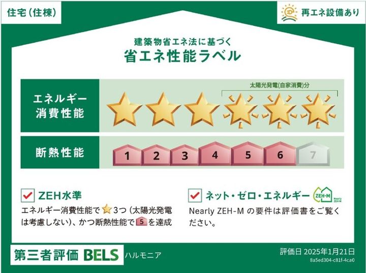 ハルモニアの内装