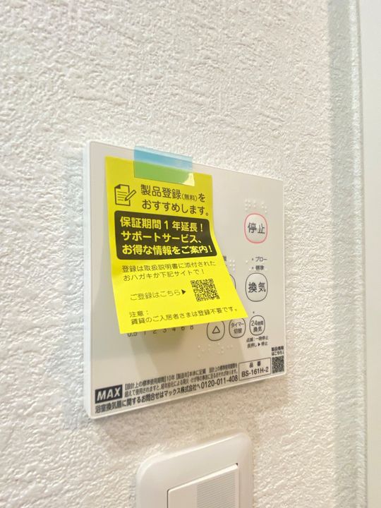 AFC RESIDENCE 上石田の内装