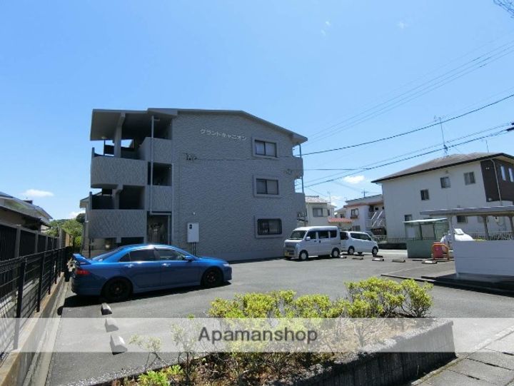 グランドキャニオン103の外観