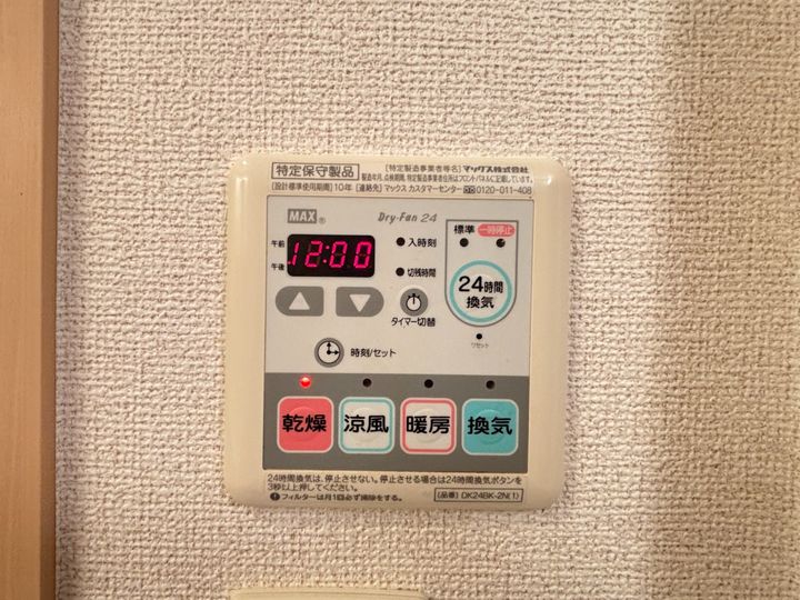 グリーン アイズの内装