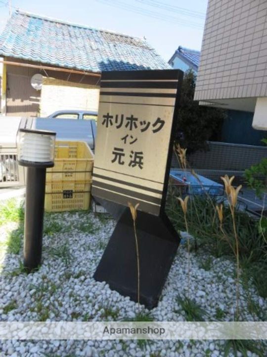 ホリホックイン元浜501の外観