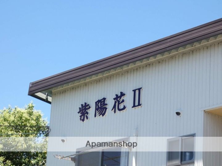 紫陽花Ⅱ13の外観