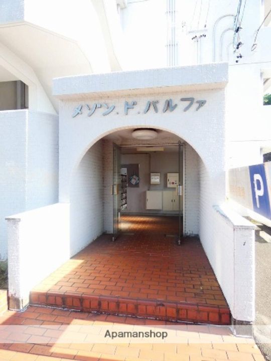 メゾンドパルファの外観