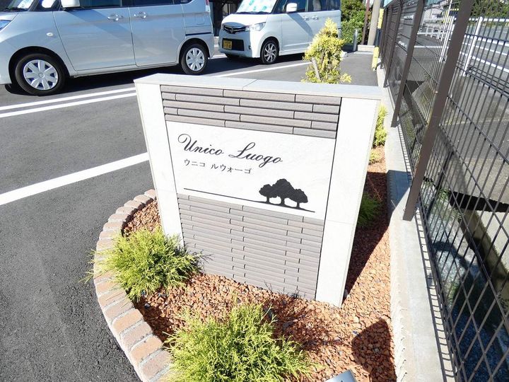 ウニコ ルウォーゴの外観