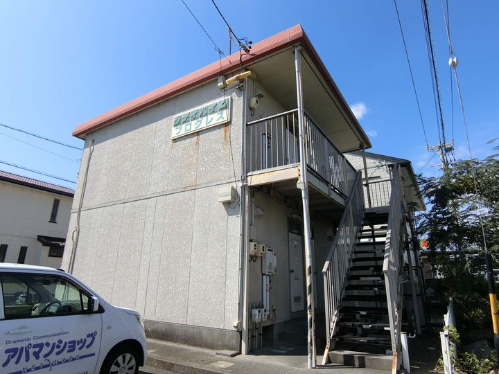 プログレスの外観