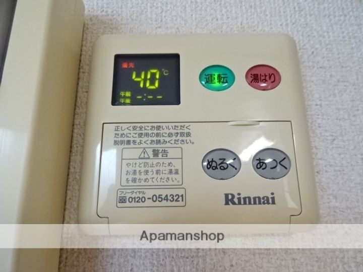 グランディアコートAのその他画像