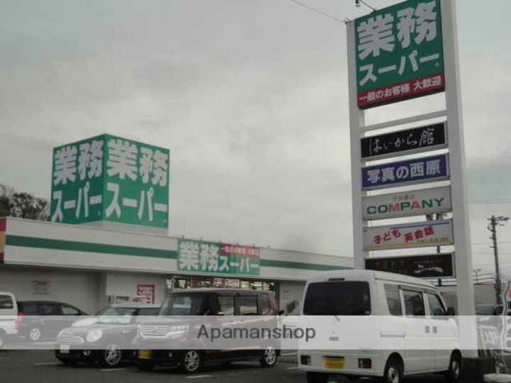 第五富士見荘の周辺