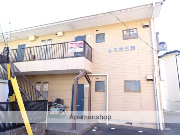 レスポ三和の外観