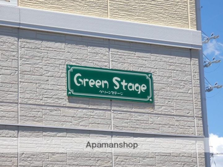 GREEN STAGEの外観
