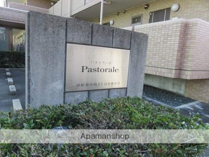 パストラーレの外観