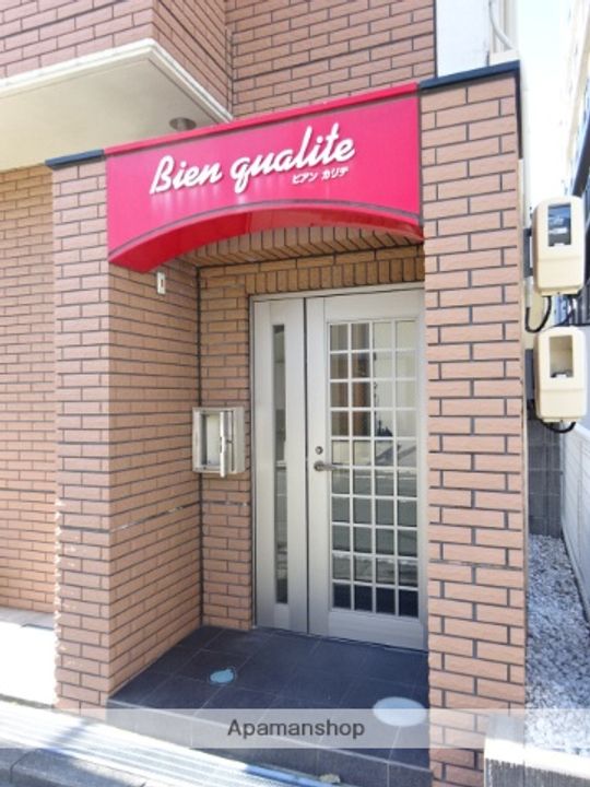 ビアン・カリテの外観