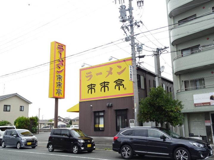 シャトースズキの周辺