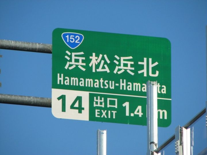 静岡県浜松市浜名区中瀬の賃貸アパートの周辺