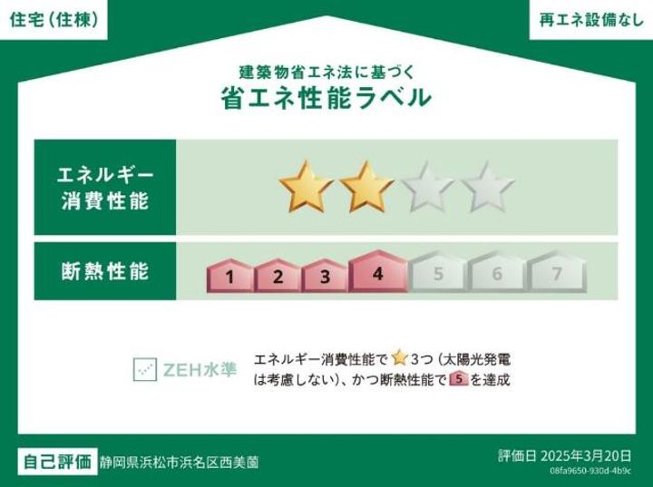 シェルル・ロココモダンⅡ西美薗(仮)のその他画像