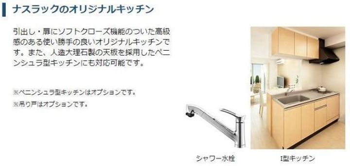 シェルル・ロココモダンⅡ西美薗(仮)のキッチン