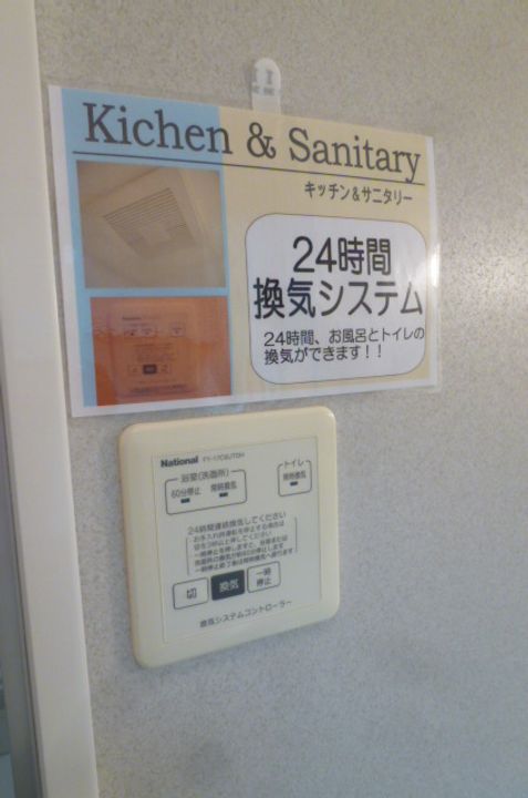 ボヌール里の内装