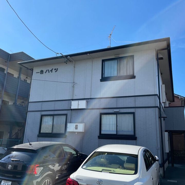 一色ハイツの外観