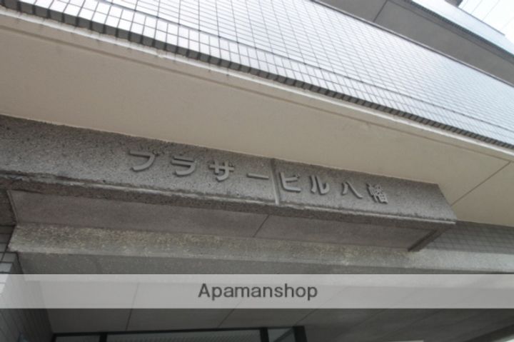 ブラザービル八幡の外観