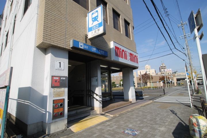 八田ハイツの周辺