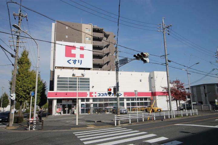 八田ハイツの周辺