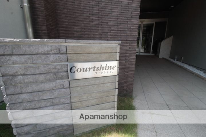 コートシャインの外観