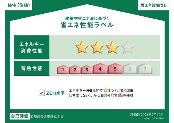 シャトー ルボア103のその他画像