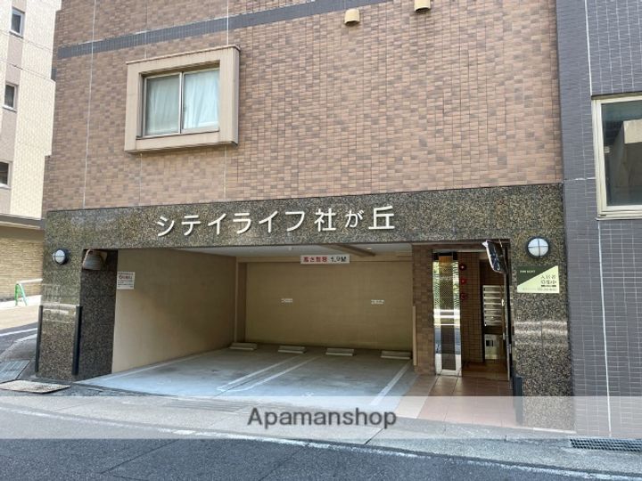 シティライフ社が丘.の外観